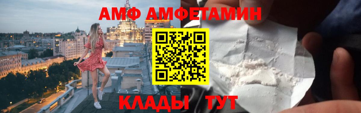 Amphetamine 98% Мурино