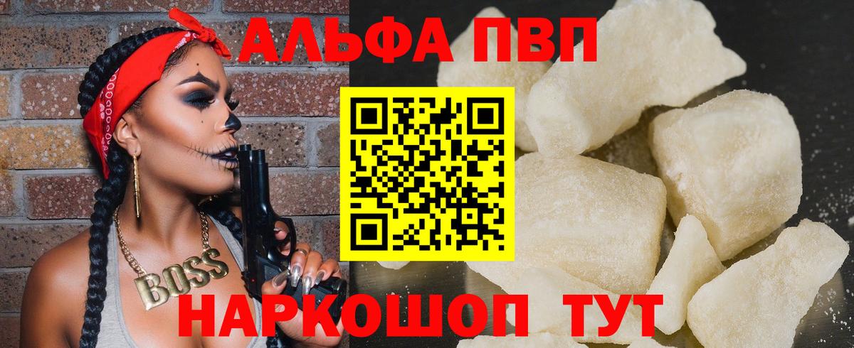 Мурино  A PVP мука  Вход с VPN  APVP крисы CK  Alpha PVP  APVP Crystall 