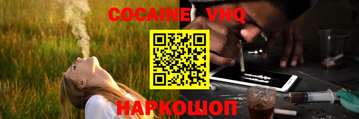 COCAIN  Вход с VPN  Мурино  Кокаин 99%  COCAIN Колумбийский 