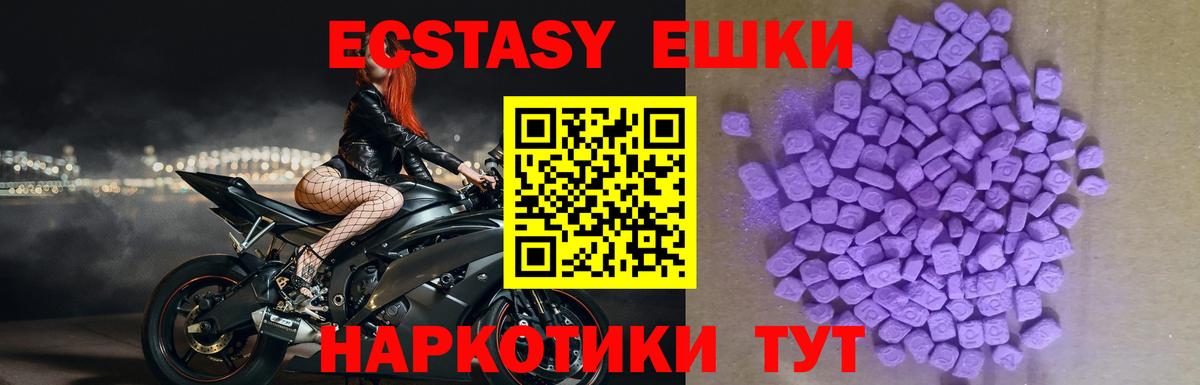 ЭКСТАЗИ MDMA  ЭКСТАЗИ Philipp Plein  Экстази  Вход с VPN  блэк спрут ССЫЛКА  Мурино 
