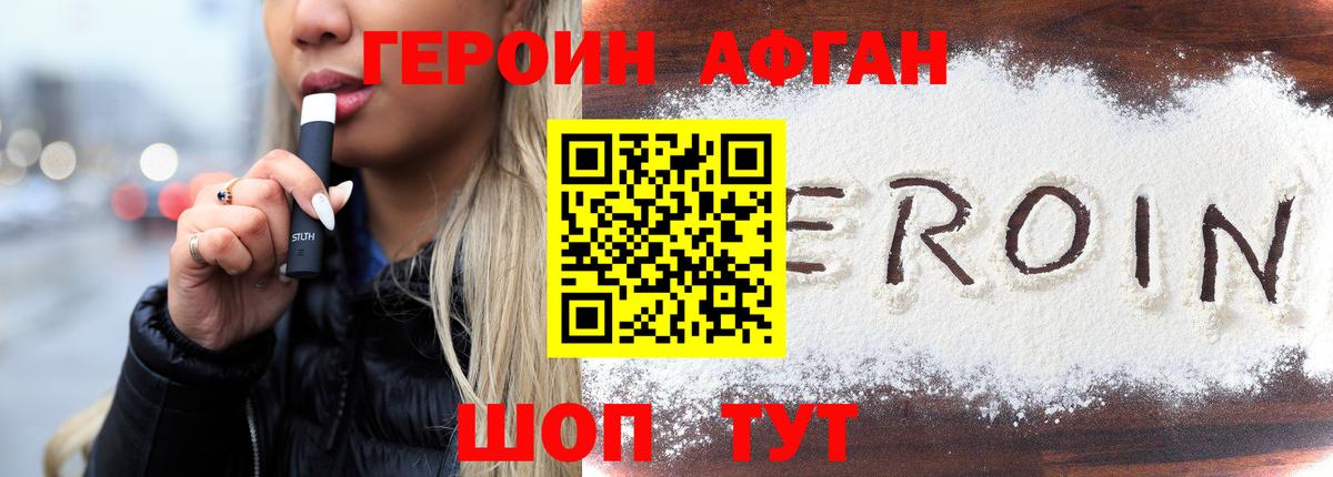 Мурино  ГЕРОИН  Вход с VPN  ГЕРОИН белый 