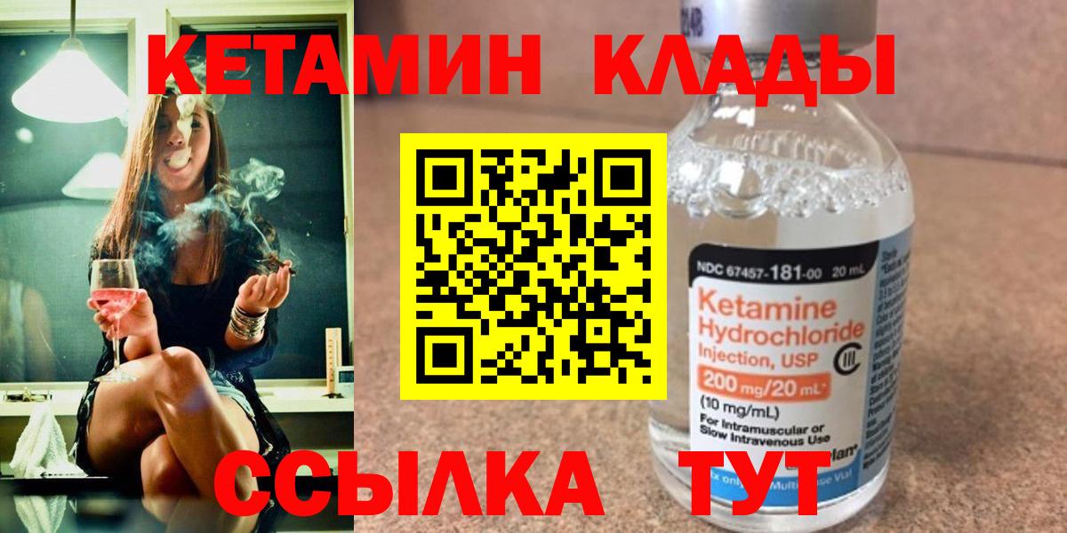 Мурино  КЕТАМИН ketamine  сайты даркнета формула  КЕТАМИН ketamine  Вход с VPN 