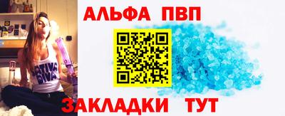 винт Северобайкальск