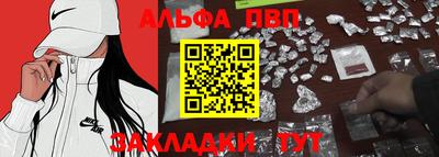 винт Северобайкальск