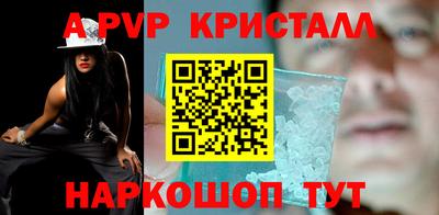 винт Северобайкальск