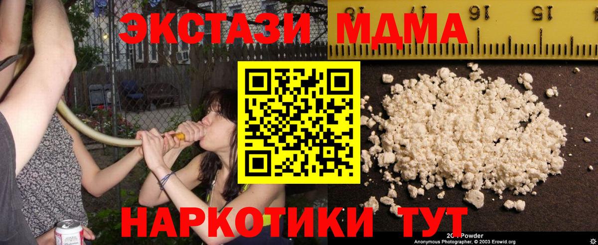 MDMA Molly Мурино