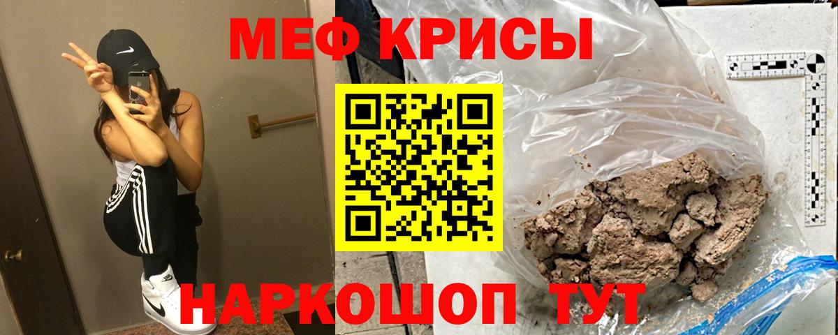 МЯУ-МЯУ мука  МЯУ-МЯУ  Мурино  Вход с VPN  Мефедрон мука 