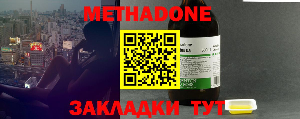 Мурино  Метадон мёд  Метадон белоснежный  Вход с VPN 