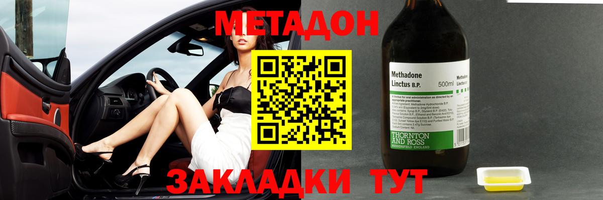 Метадон мёд Мурино