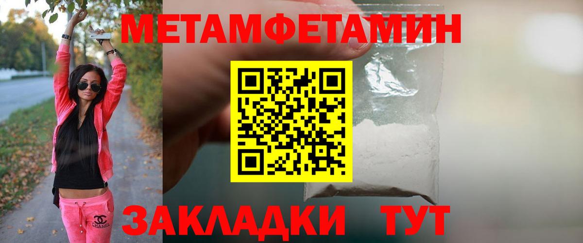 МЕТАМФЕТАМИН пудра Мурино