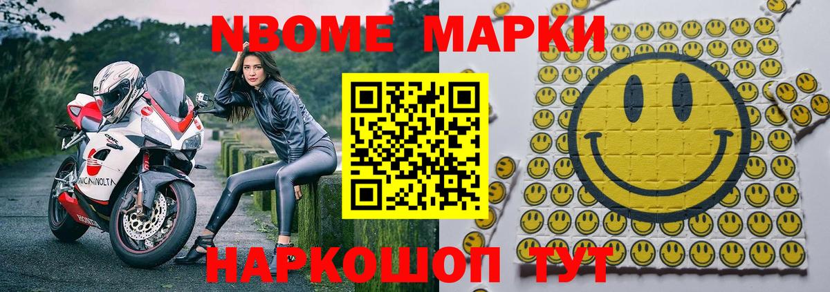 Наркотические марки 1500мкг  Наркотические марки 1500мкг  Мурино  Марки 25I-NBOMe  Вход с VPN 