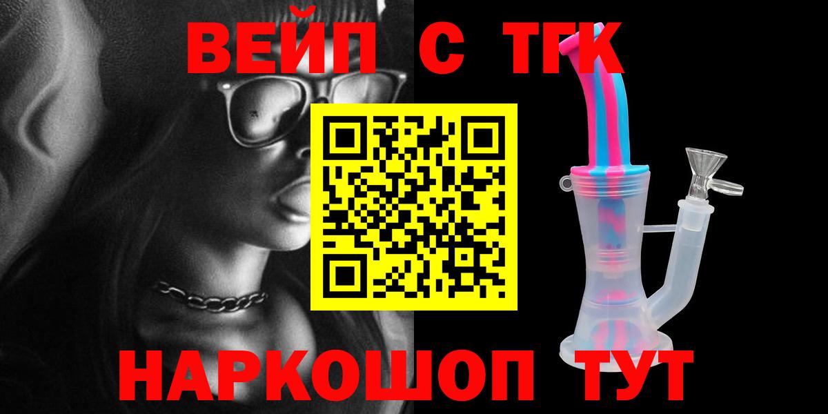 ТГК концентрат  Вход с VPN  Мурино 